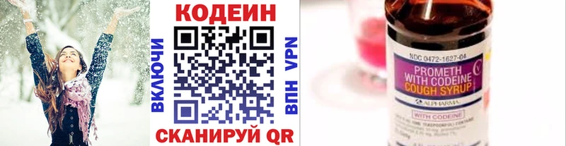 где найти   Балашов  Кодеин напиток Lean (лин) 