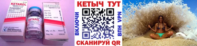 КЕТАМИН ketamine  Балашов 