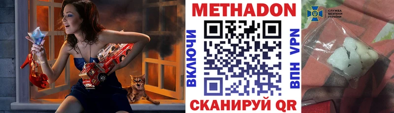 Метадон кристалл  Балашов 